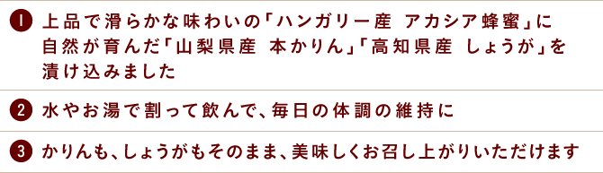 商品の特徴