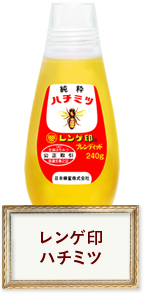 日本蜂蜜株式会社オンラインストア 自然からの賜物である蜂蜜を 確かな価値に代えて皆様へ