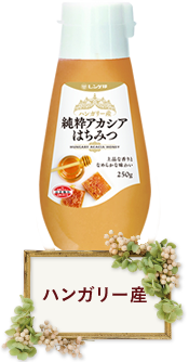 日本蜂蜜株式会社オンラインストア｜自然からの賜物である蜂蜜を、確か 